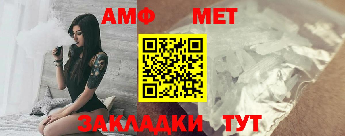 Амфетамин  АМФЕТАМИН  Вход с VPN  Нягань  АМФЕТАМИН Premium 