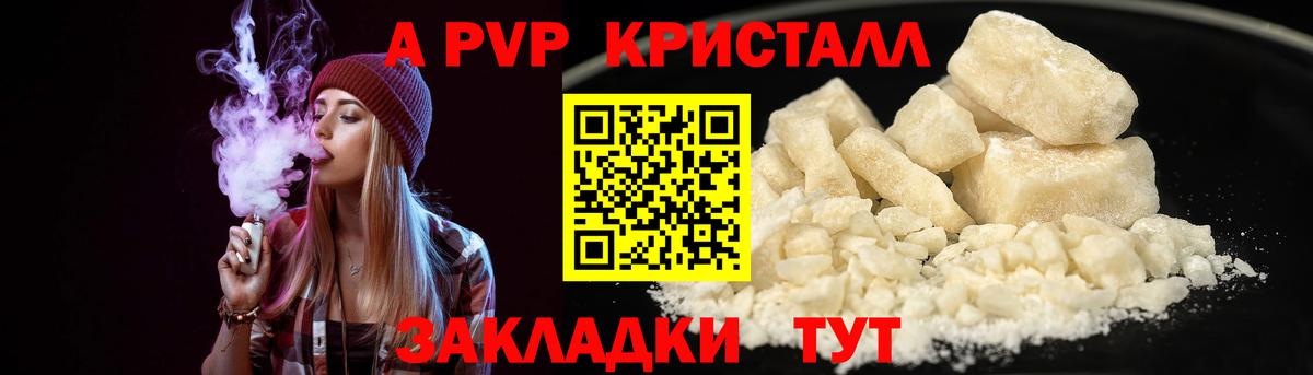 A PVP Crystall  A-PVP  Нягань  Alfa_PVP СК КРИС  Alpha PVP крисы CK  Вход с VPN 