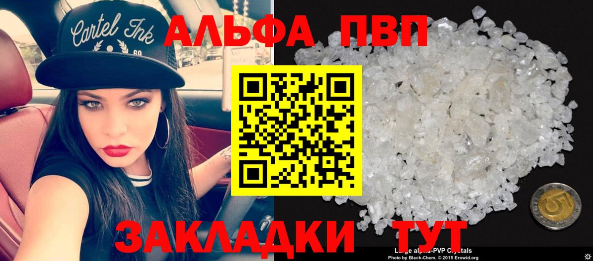 Alpha-PVP Crystall Нягань