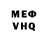 Меф мяу мяу Muzie Moyo