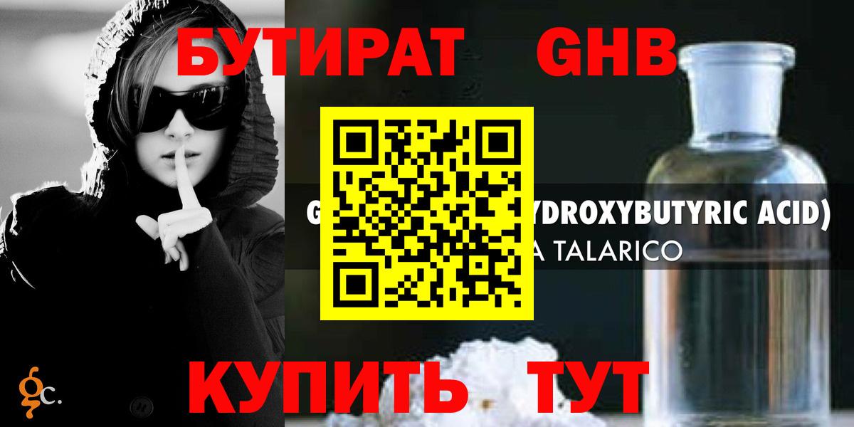 Бутират  Вход с VPN  Нягань  Бутират 1.4BDO 