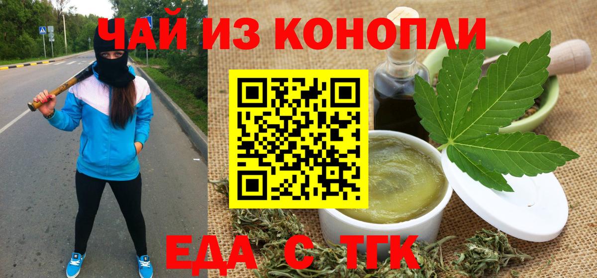 Нягань  Cannafood марихуана  Вход с VPN 