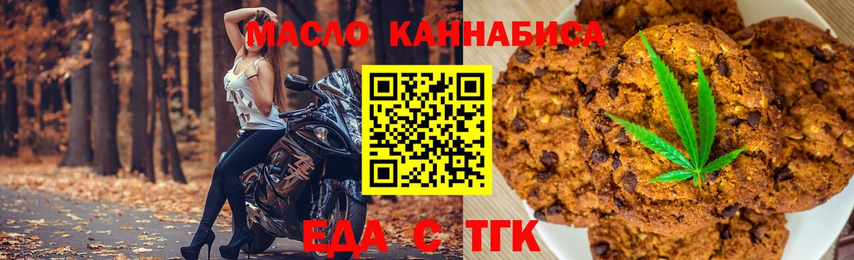 Печенье с ТГК конопля Нягань
