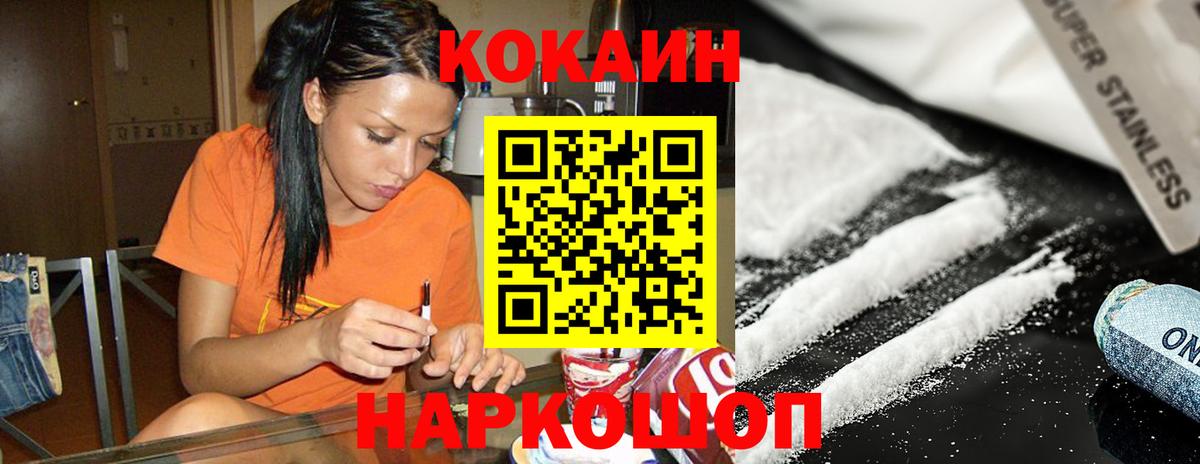 COCAIN FishScale  Cocaine  Нягань  Вход с VPN  КОКАИН FishScale 