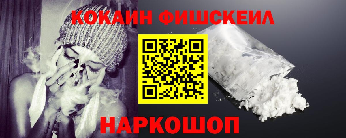 Кокаин VHQ Нягань