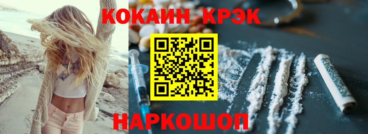 КОКАИН FishScale Нягань