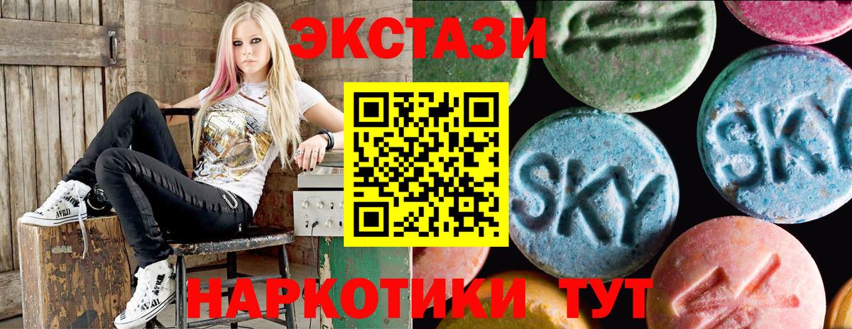 ЭКСТАЗИ XTC  ЭКСТАЗИ таблы  Ecstasy  Нягань  Вход с VPN 