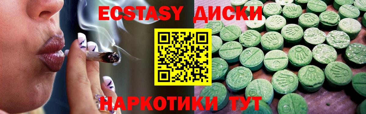 ЭКСТАЗИ 300 mg  Нягань 