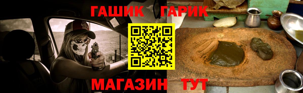 ГАШ ice o lator Нягань