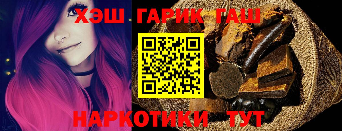ГАШ  Гашиш hashish  ГАШИШ 40% ТГК  Вход с VPN  Нягань 