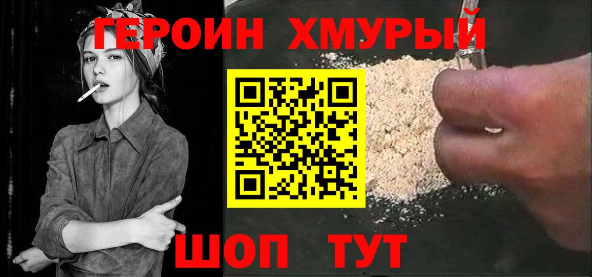 Героин афганец Нягань