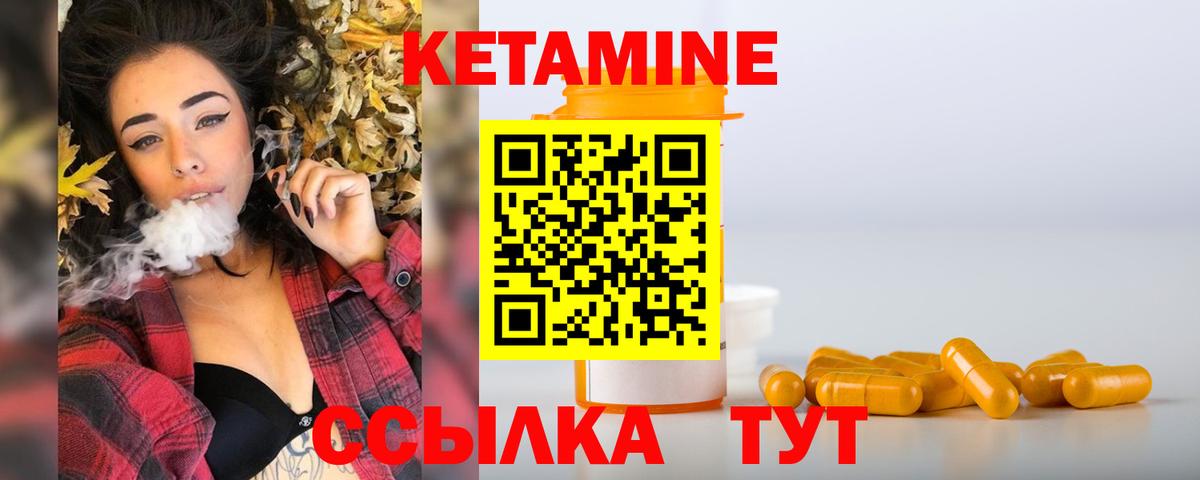 КЕТАМИН VHQ Нягань