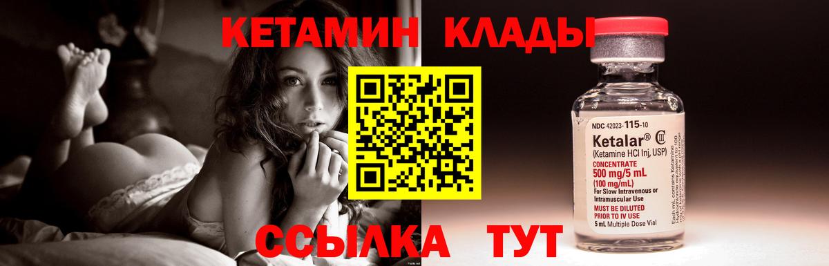 Кетамин VHQ  Вход с VPN  Нягань  КЕТАМИН ketamine 