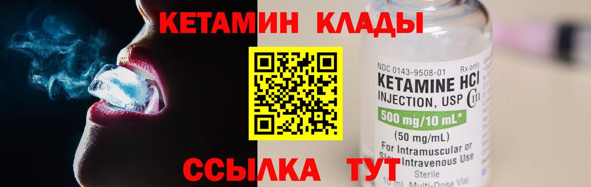 КЕТАМИН VHQ  Нягань 