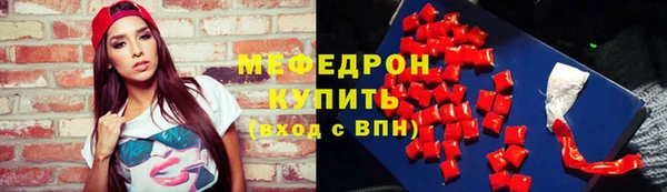 мяу мяу кристалл Навашино