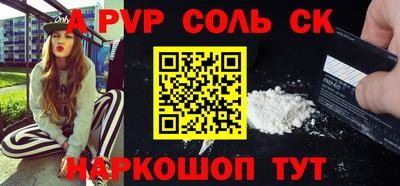 соль курить ск Канаш
