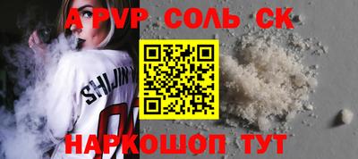 соль курить ск Канаш
