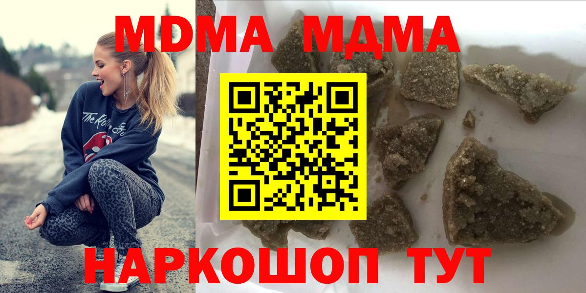 MDMA молли Нягань