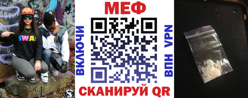Меф мяу мяу  Нягань 