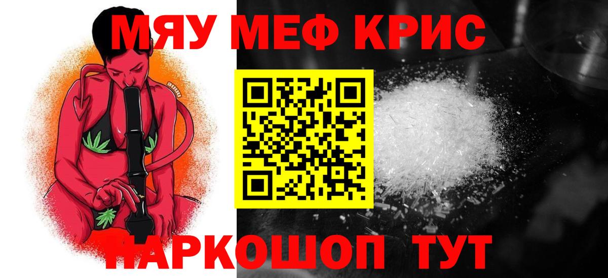 МЯУ-МЯУ  Нягань  МЕФ mephedrone  МЯУ-МЯУ 4 MMC 