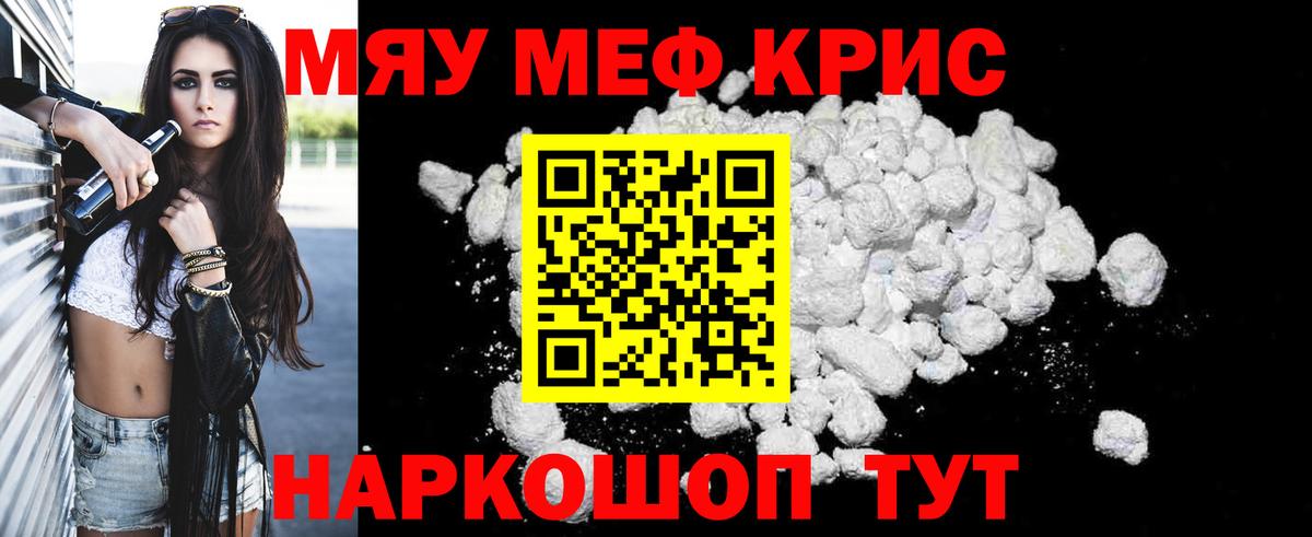 Меф  Нягань