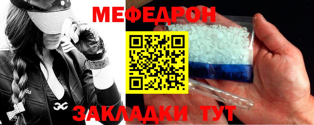 Мефедрон  Мефедрон  Вход с VPN  МЯУ-МЯУ mephedrone  Нягань  МЕФ мяу мяу 