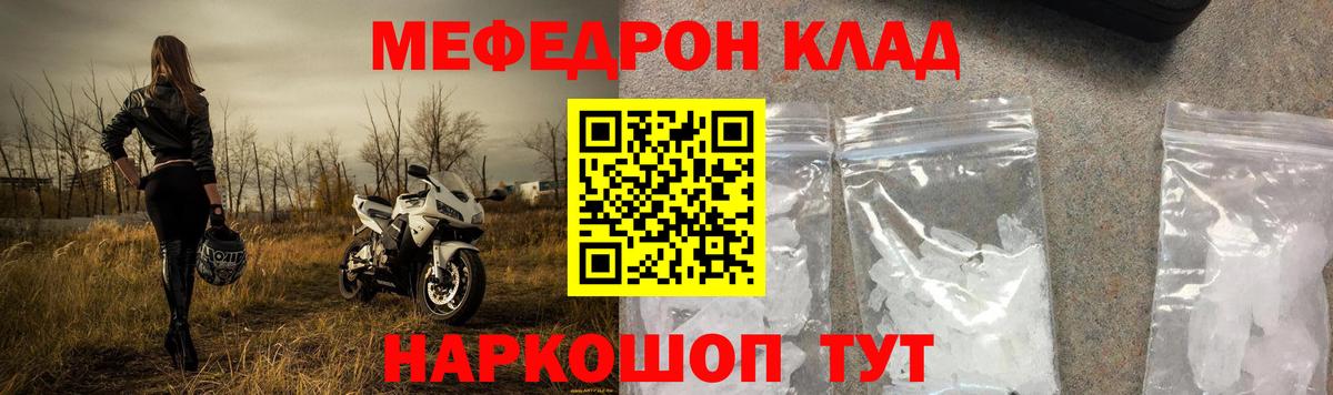 МЕФ мука Нягань