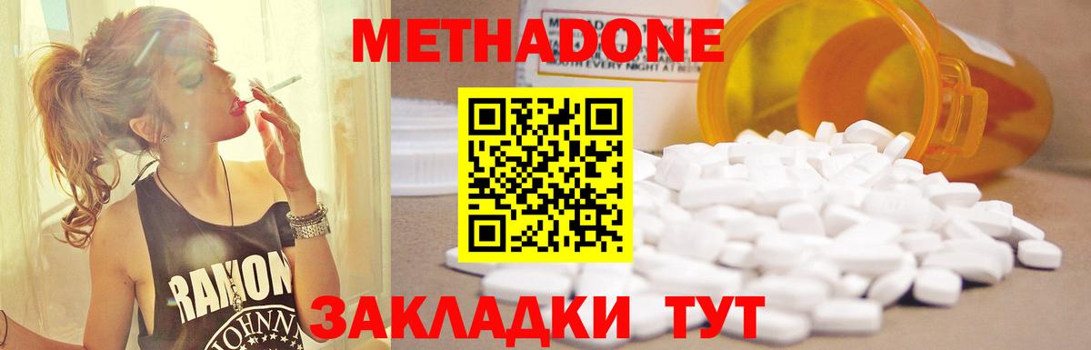 Метадон VHQ  Вход с VPN  блэк спрут ССЫЛКА  Нягань  МЕТАДОН мёд 