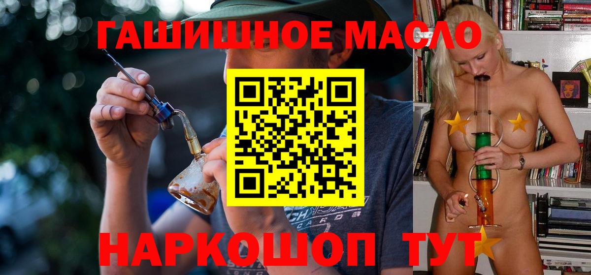 ТГК гашишное масло Нягань